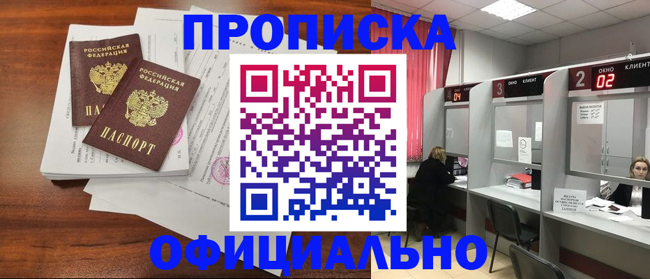 временная регистрация купить в Немане